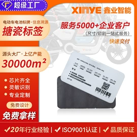 射频卡;IC卡;铭牌