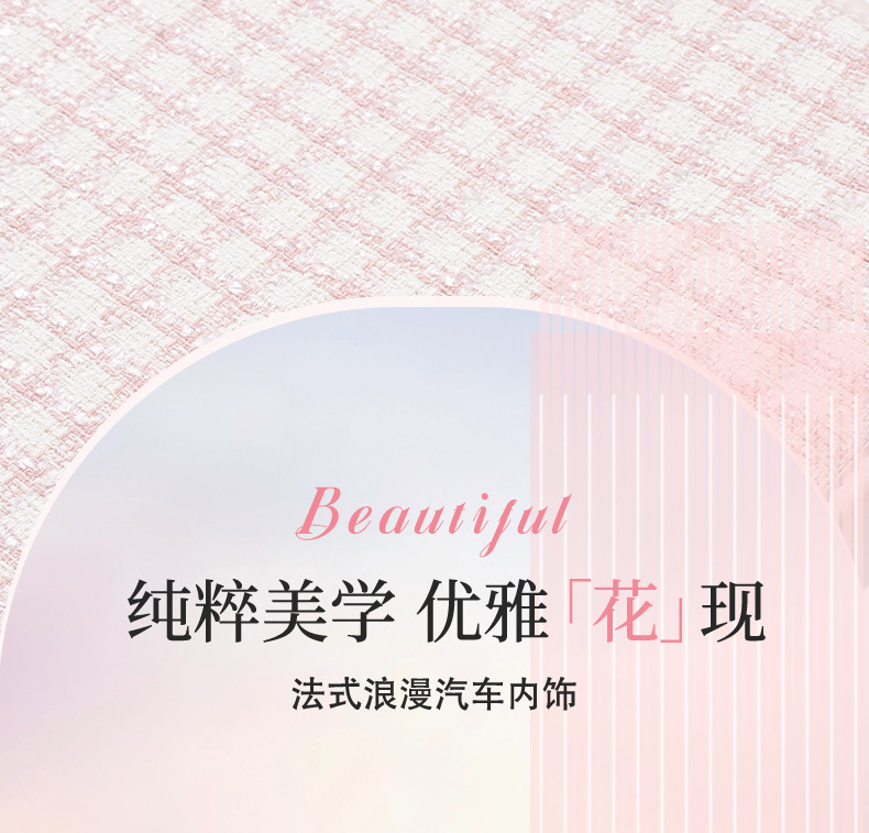 Car Seat Cushion, Suitable for All Seasons, Small Fragrance Style, Comfortable Car Seat Cover, Light Luxury, High-End Feel, Car Decoration Seat Cover
