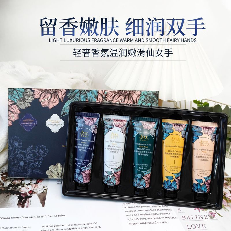 菲诗伊人柔滑香氛护手霜礼盒五支装补水保湿嫩肤护手霜套厂家批发|undefined