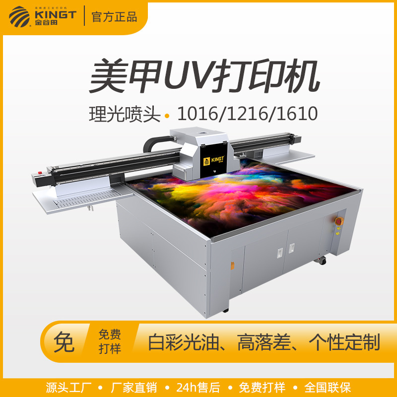 Nail sticker painted uv curved surface wear nail printing high drop 3d relief printing nail cover nail uv printer