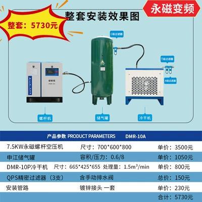 15, 20 cubic meters industrial-grade | Hava kompressorları - a-set-of-deqin-permanent-magnet-screw-motors-75kw10hp12m2min