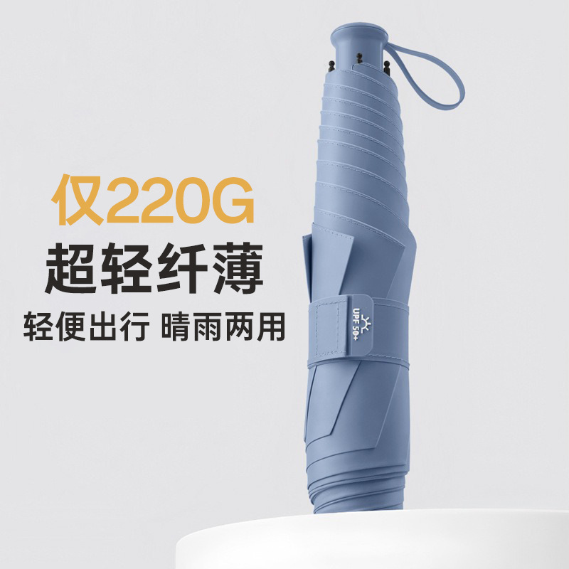 Ultra-Light Carbon Fiber High-Value Feather Umbrella Mini Portable Vinyl Sunscreen Anti-Uv Rain or Shine Pencil Umbrella