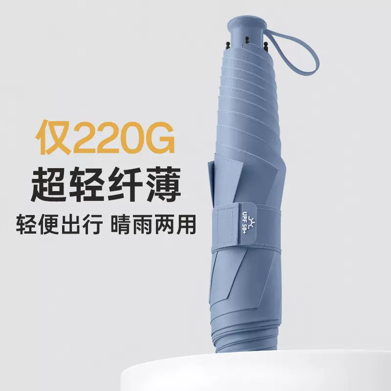 超轻碳纤维高颜值羽毛伞迷你便携黑胶防晒防紫外线晴雨两用铅笔伞