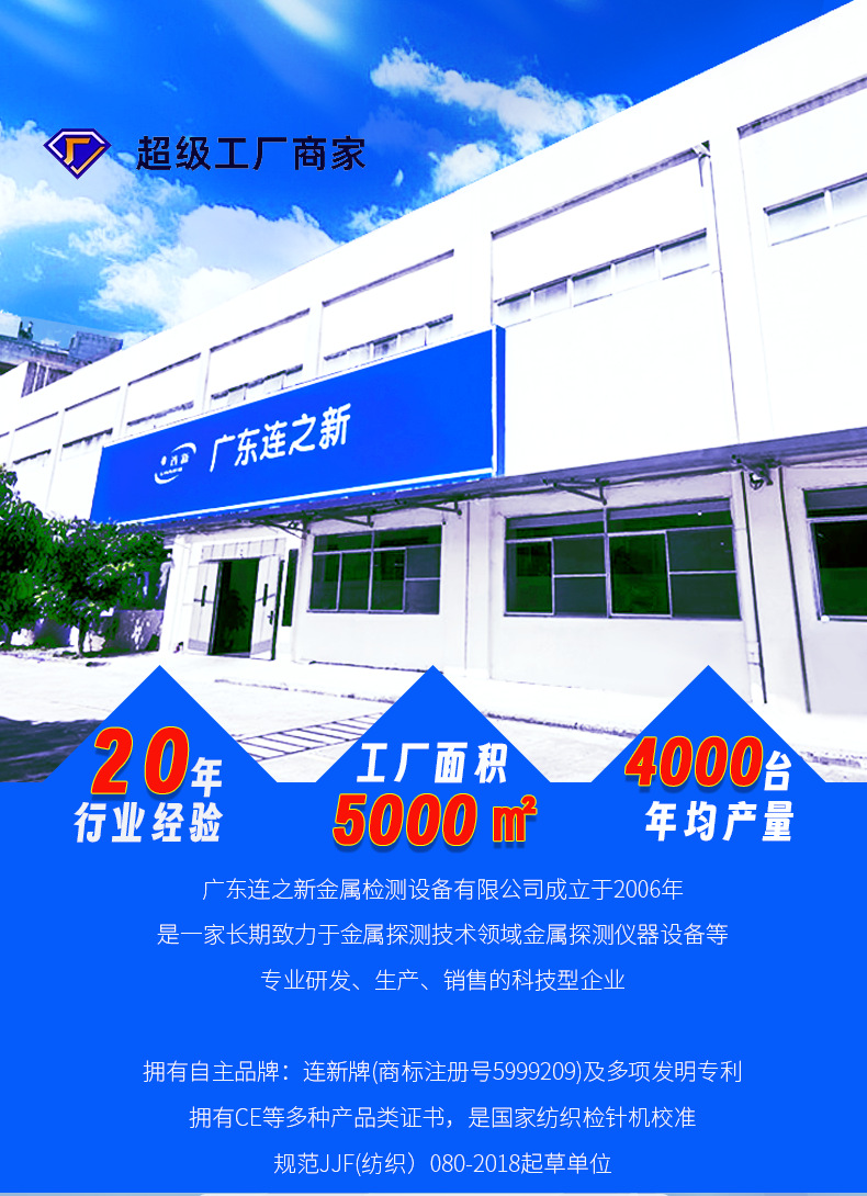 食品金属检测机