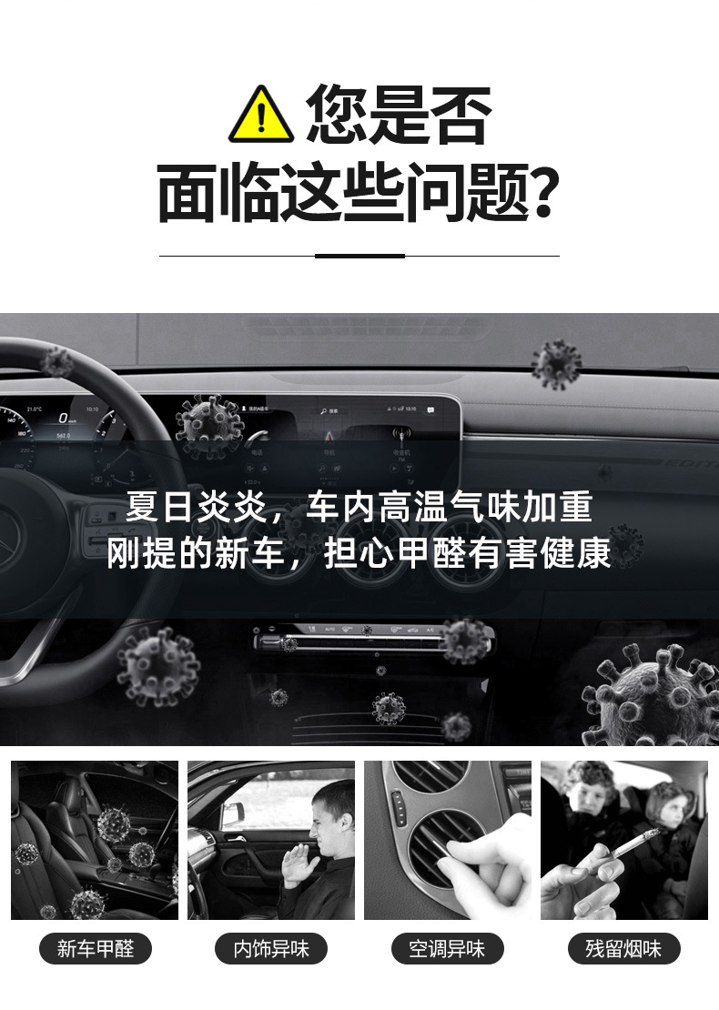 Suitable for Mercedes-Benz E-Class C-Class A-Class S-Class Gla/Glb/Glc Car Aromatherapy Deodorizing Perfume Car Fragrance