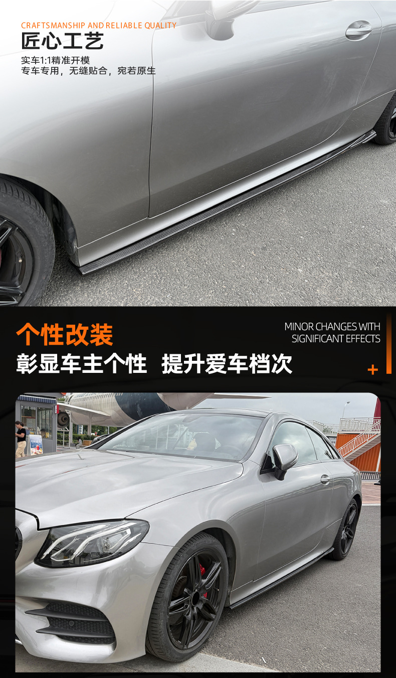 Suitable for Mercedes-Benz E-Class Coupe C238 2016-23 Amg Side Skirt Spoiler Small Body Kit Modification