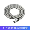 1.5m double buckle shower pipe [plastic cap and plastic core]