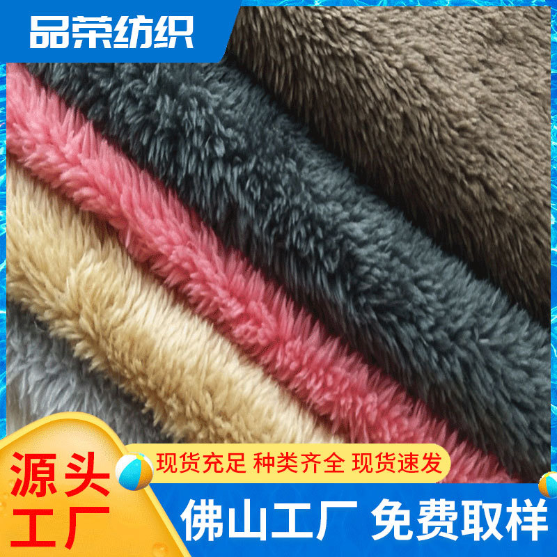 广东厂家现货 染色北极绒面料 时装玩具家纺睡衣绒布针织单面绒布