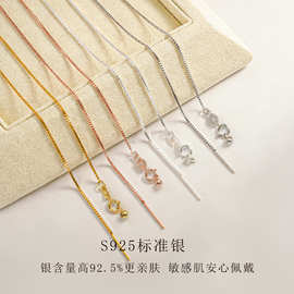 S925纯银DIY项链带针穿心链活动链穿针盒子链硅胶调节细链
