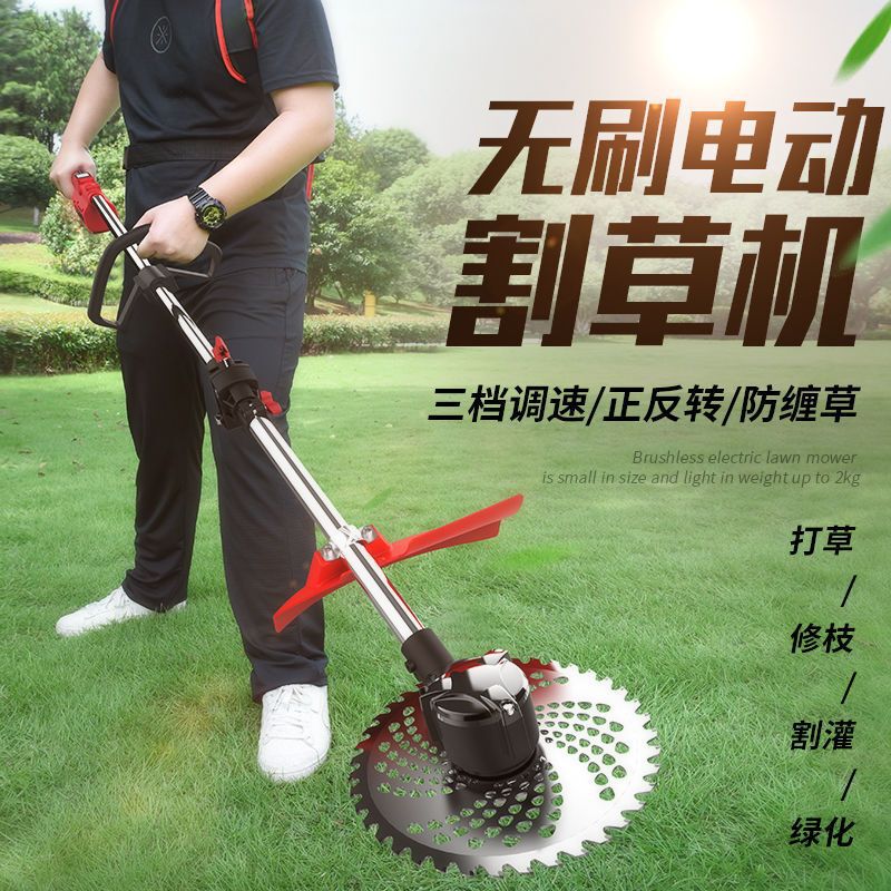 无刷多功能电动割草机充电式家用小型农用神器打草园林草坪除草机|undefined
