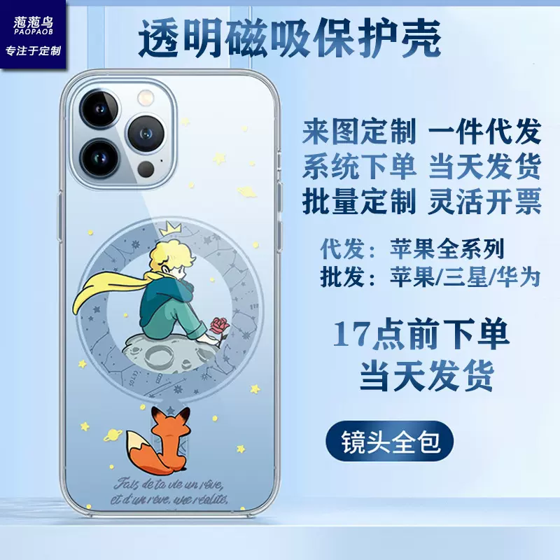 适用苹果手机壳磁吸无线充电软壳透明镜头全包手机壳定制代发礼品