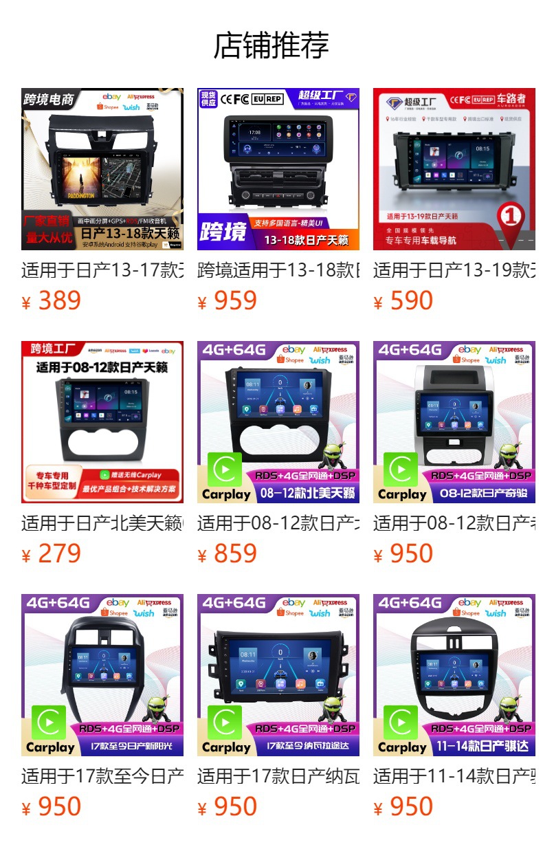 预览状态下无法点击,发布后,可点击跳转到对应的商品页面