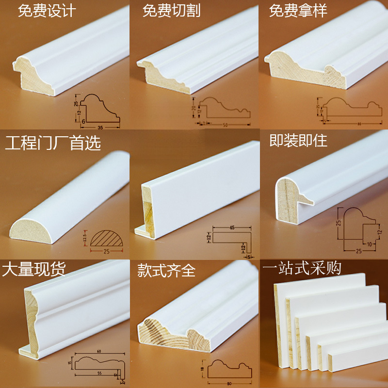 实木平板装饰线条白色烤漆木条成品门套线柜门收边条木质收口扣线