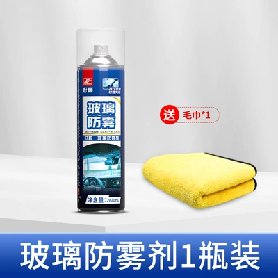 Haoshun anti-fog agent wholesale Automotive glass defogging agent - haoshun-glass-anti-fog-agent-suit