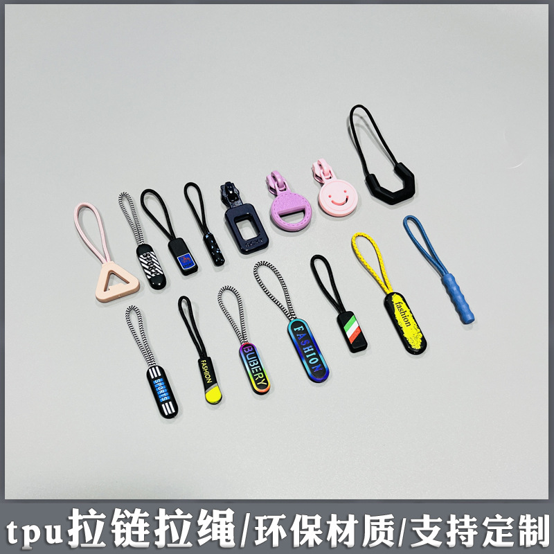 拉链拉绳11212.jpg