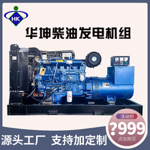 潍坊柴油发电机组 三相15千瓦50/100/200KW家用小型全铜有刷无刷