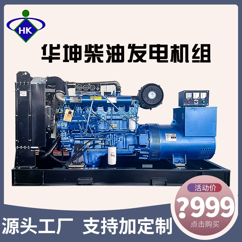 Дизель-генераторная установка Weifang, трехфазная, 15 кВт, 50/100/200 кВт, бытовая, маленькая, полностью медная, щеточная, бесщеточная