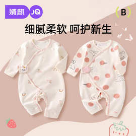 JQ婧麒婴儿衣服秋装连体衣纯棉春秋宝宝爬服内衣新生哈衣长袖超萌