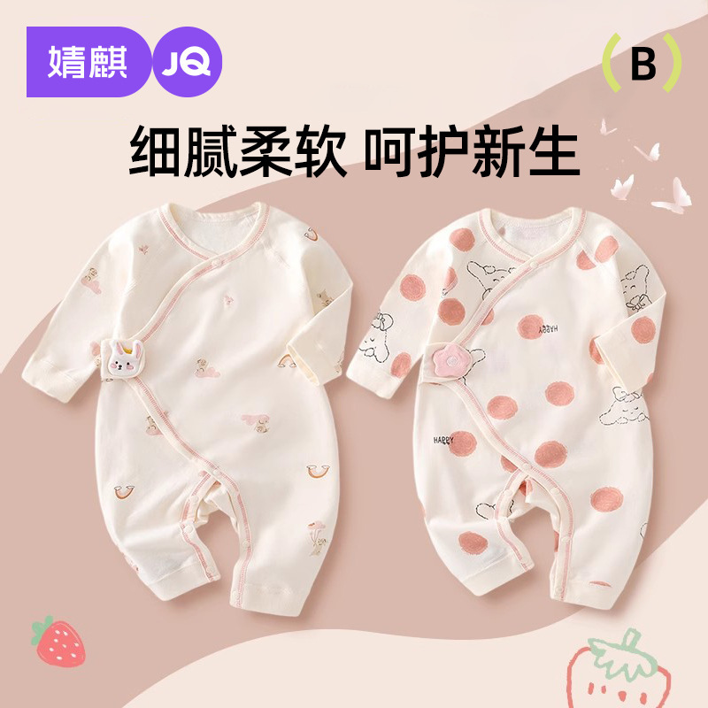 Jingqi Baby Clothes Spring Outfit One-Piece Pure Cotton Spring and Summer Baby Romper Underwear Newborn Long-Sleeve Super Cute