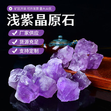 天然浅紫晶原石扩香石大颗粒香薰石水晶装饰摆件装饰批发