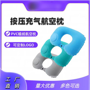 Inflatable Pillow, Portable for Travel, Press-Inflatable U-Shaped Pillow, Portable and Easy to Store, a Must-Have Item for Airplane and High-Speed Rail Travel