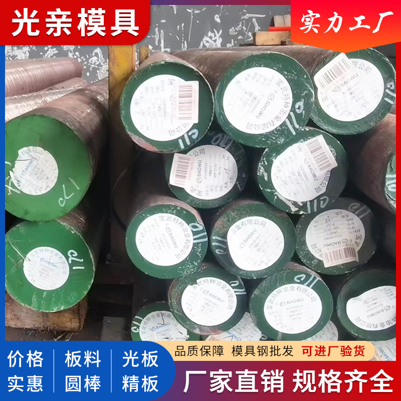 热作模具钢 宝钢H13圆棒模具钢 H13ESR方模具特钢2344模具钢厂家