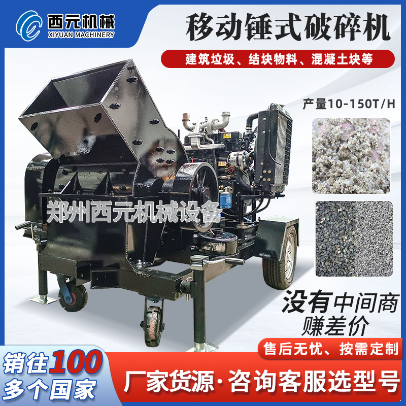 锤式破碎机混凝土制砂机石头煤炭水泥块建筑垃圾煤矸石鹅卵石砖块