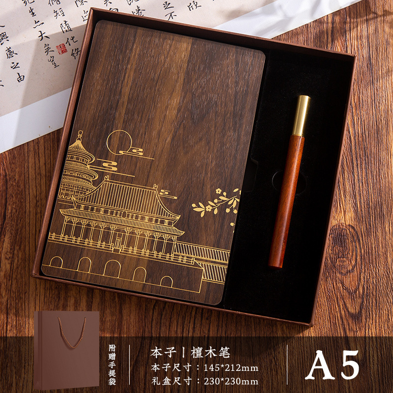 A5 estilo nacional cuaderno de madera maciza DZ caja de regalo conjunto puede imprimir logotipo de alto valor facial cuaderno de oficina de negocios