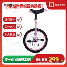 独轮车儿童成人杂技独轮自行车单轮车代步竞技车脚踩独轮车麦太保