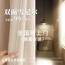 布艺窗帘;布艺窗纱;门帘、小窗帘