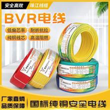 珠江阻燃电线电缆BVR2.5电缆纯铜芯1.5国标4.6平方家装铜软线10