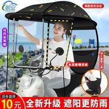 电动电瓶车雨棚篷蓬摩托车防晒防雨挡风罩新款遮阳伞2021雨伞