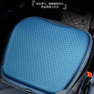 Honeycomb Car Gel Seat Cushion Single Piece Four-Season Universal Car Seat Cushion Summer Breathable Ventilation Butt Cushion Office