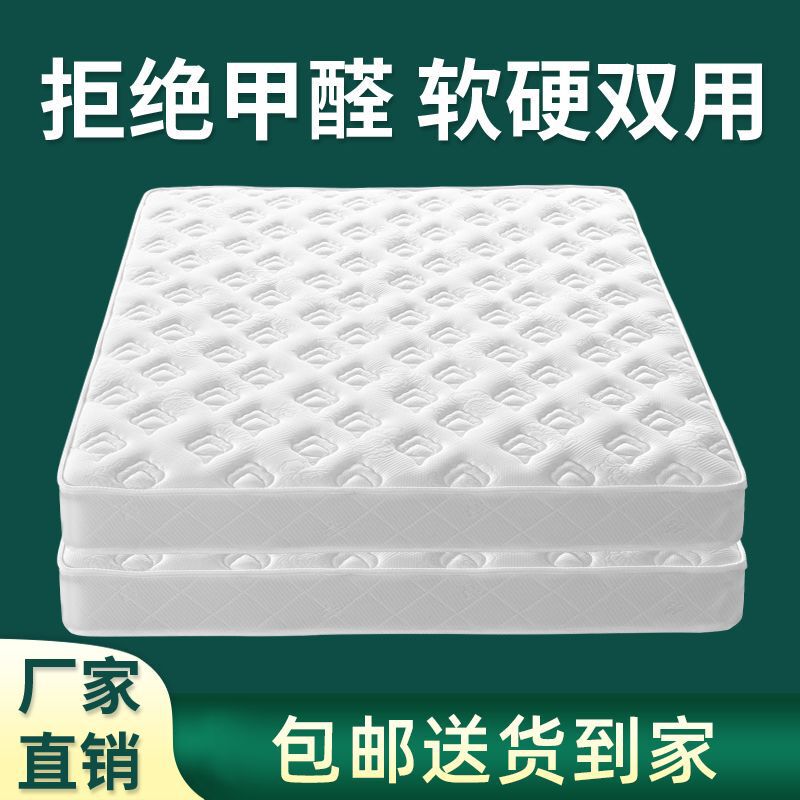 Simmons Mattress Soft and Hard Dual Use 20 Thickened Home Coconut Brown Latex Mat Independent Spring Mattress Special Clearance Price