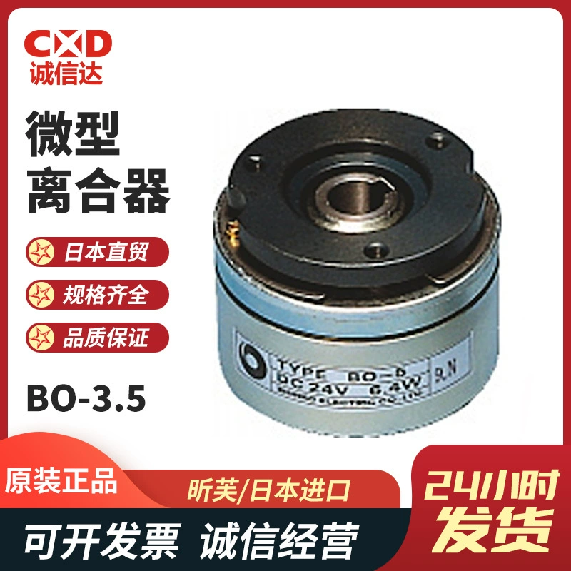 Оригинальный импортный японский микро-сцепление SINFONIA Xinfu BO-3.5 BO-4 BO-4.8, горячая распродажа
