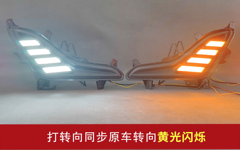 Suitable for 2014-2016 overseas version Hyundai Elantra daytime running lights, Elantra DRL special modified LED lights
