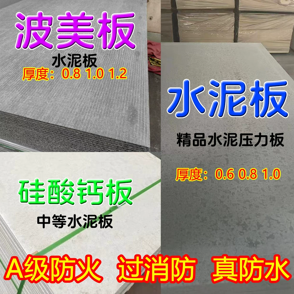 Цементно-волокнистая плита, плита Помме, плита из силиката кальция, цементная плита, рифленая плита, плита Ete, крупноформатная сухая облицовочная плита для наружных стен, термостойкая