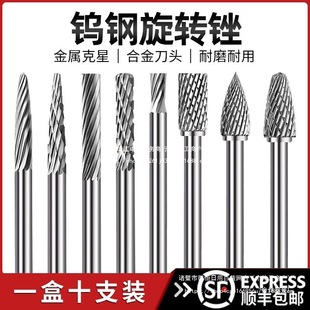 Tungsten Steel Grinding Head 3mm Carbide Rotary File Milling Cutter Electric Grinding Head File Pneumatic Wind Grinding Pen Wu Jinye