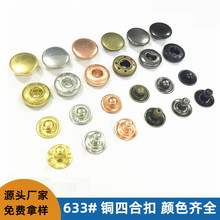 633#�~�ĺϿ�12.5mm�o����ĸ�۷��b�o�������𰵿۰����o��