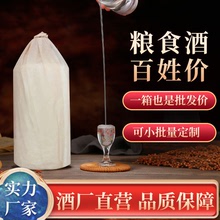 貴州茅台鎮醬香型白酒53度純糧食酒光瓶老酒口糧酒整箱可批發定制