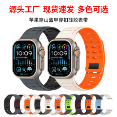 适用苹果表带1-10代apple iwatch9S10穿山甲穿扣硅胶磁吸手表表带