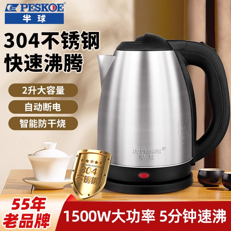 Positive Hemispheric Electric Water Kettle 304 Stainless Steel Automatic Power Off Insulation Water Kettle Electric Heating Household Hot Water Large Capacity 2 Positive Hemispheric Electric Water Kettle 304 Stainless Steel Automatic Power Off Insulation Water Kettle Electric Heating Household Hot Water Large Capacity 2