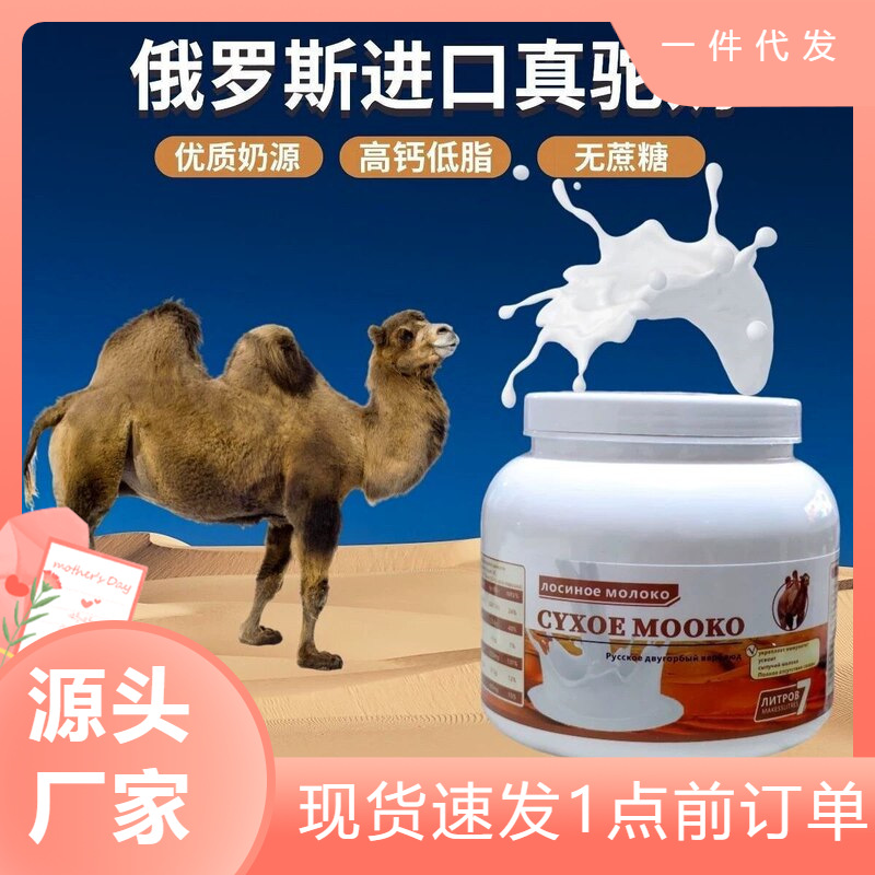 Milk powder, Russia, for middle age, nutrition