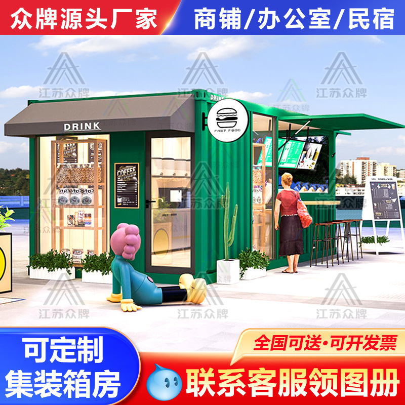 Contenedor Casa móvil Tienda Red al aire libre Red Snack Street Cafetería Tienda de té con leche Venta Residente Pabellón Casa integrada