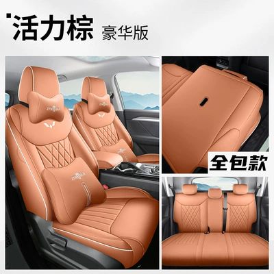 Modified Interior Pierced Leather — Four Seasons Pad - vibrant-brown-deluxe-edition-rear-row-full-coverage-five-seats-for-stars