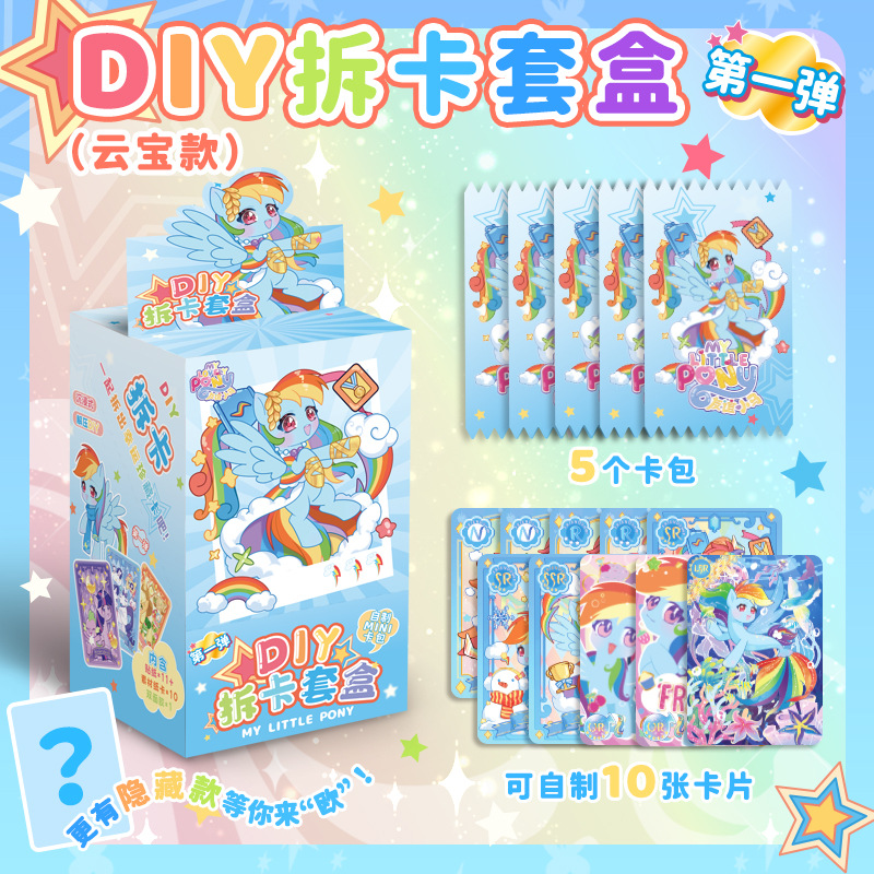 Yunbao DIY 카드 분해 세트 박스 [1부]