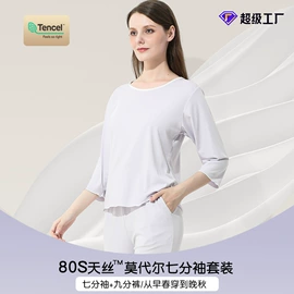 男士家居服;保暖套装;女士家居服