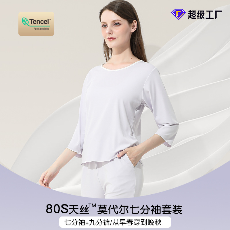 New 80-Count Luxury Austrian Modal Women's Three-Quarter Sleeve Nine-Point Pants for Casual Outings and Home Clothes in Stock New 80-Count Luxury Austrian Modal Women's Three-Quarter Sleeve Nine-Point Pants for Casual Outings and Home Clothes in Stock