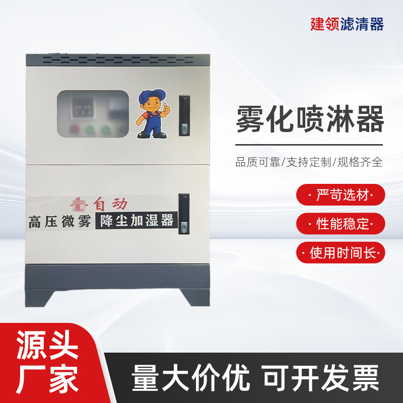 360 ° Intelligent High-Pressure Fog Pile Spray Dust Removal Rotating Spray System Mining Factory Commercial Mixing Station Equipment 360 ° Intelligent High-Pressure Fog Pile Spray Dust Removal Rotating Spray System Mining Factory Commercial Mixing Station Equipment