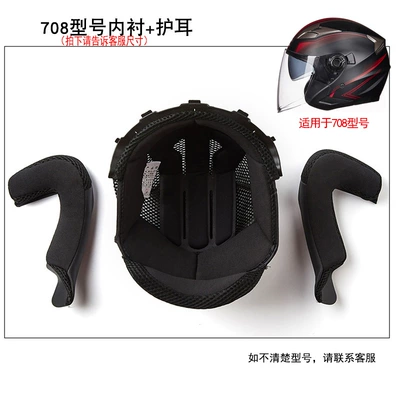 GXT/BLD708/160/703/705 lined ear-protecting flip-up helmet special link, not universal (Motosiklet dəbilqələri) - m-708705-lining-ear-protection